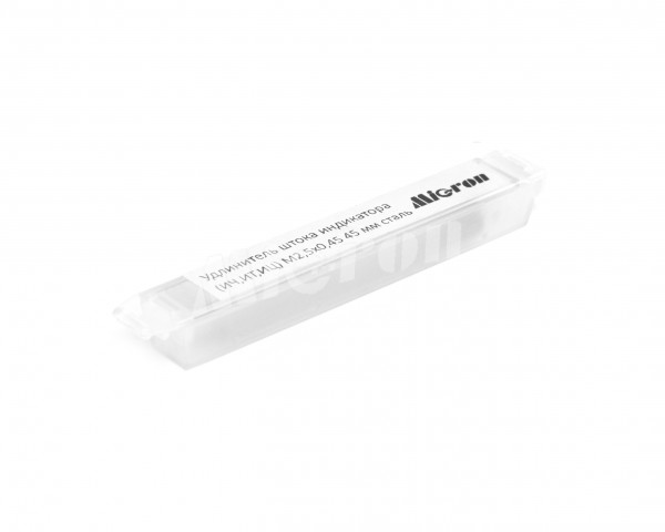 Удлинитель для индикаторов  45  М 2,5 х 0,45 мм  стальной Micron