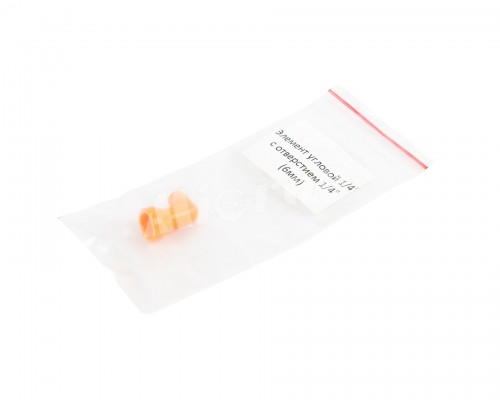 Элемент угловой 1/4" c отверстием 1/4" (6мм)
