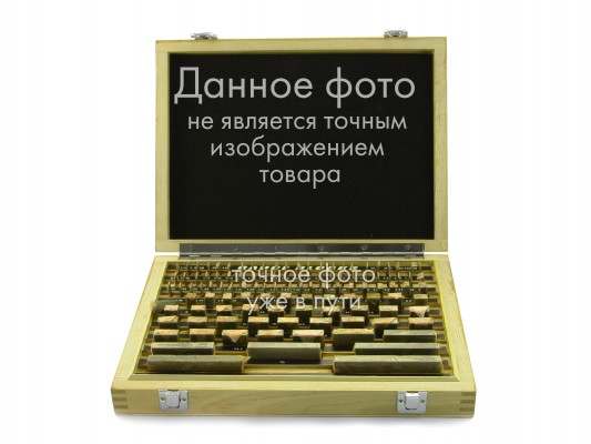 Наборы концевых мер длины № 5, кл.точн.2 (11мер от 1,99 до 2,0мм) (КировИнструмент)г.в.1988