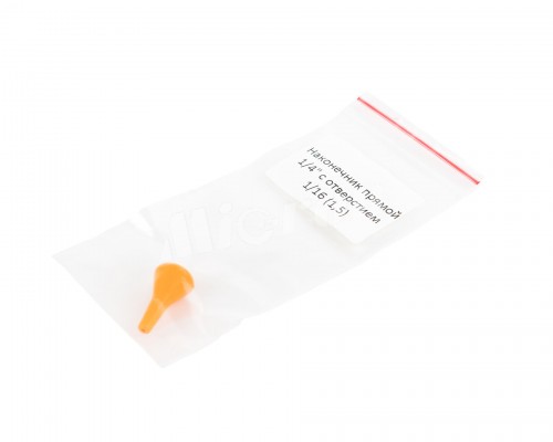 Наконечник прямой 1/4" с отверстием 1/16" (1.5мм)